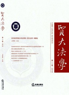 貿(mào)大法學(xué)