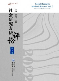社會研究方法評論