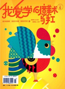我愛學·創意美術