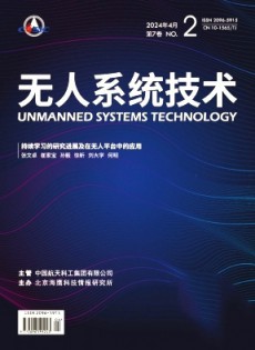 無人系統技術