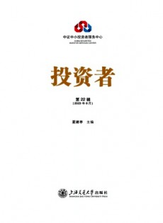 投資者