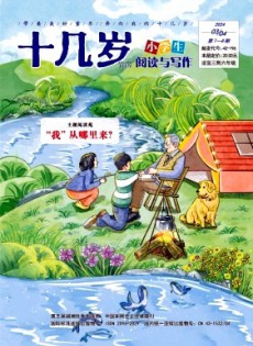 十幾歲