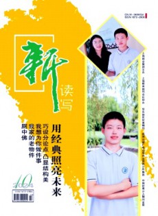 新讀寫