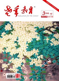 老年教育·書畫藝術(shù)