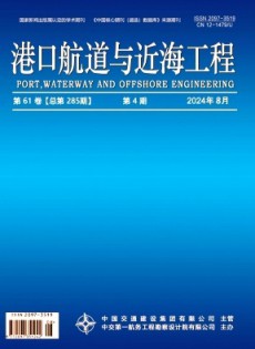 港口航道與近海工程