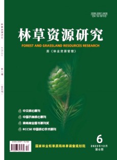 林草資源研究