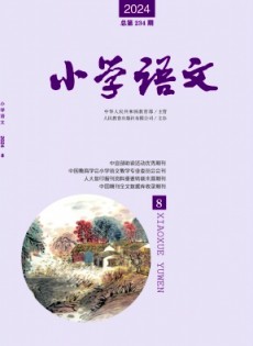 小學語文