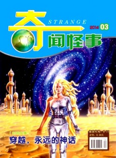 奇聞怪事