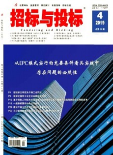 招標與投標