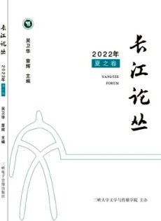 長(zhǎng)江論叢