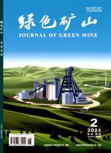 綠色礦山