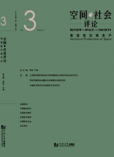 空間與社會評論