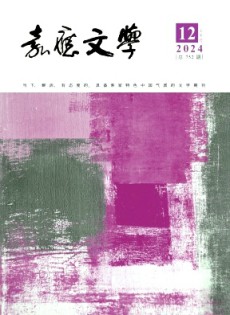 嘉應文學雜志