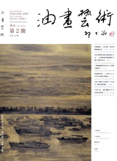 油畫藝術