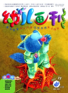幼兒畫刊