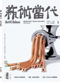 藝術當代