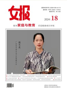 女報(bào)